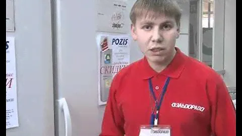 Продавец консультант Эльдорадо о холодильной технике POZIS